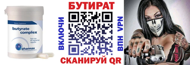 Бутират бутандиол  Купить  Сухой Лог 