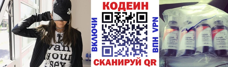 Кодеиновый сироп Lean напиток Lean (лин)  Купить закладки  Сухой Лог 