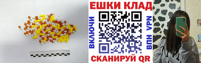 Купить  Сухой Лог  ЭКСТАЗИ 250 мг 